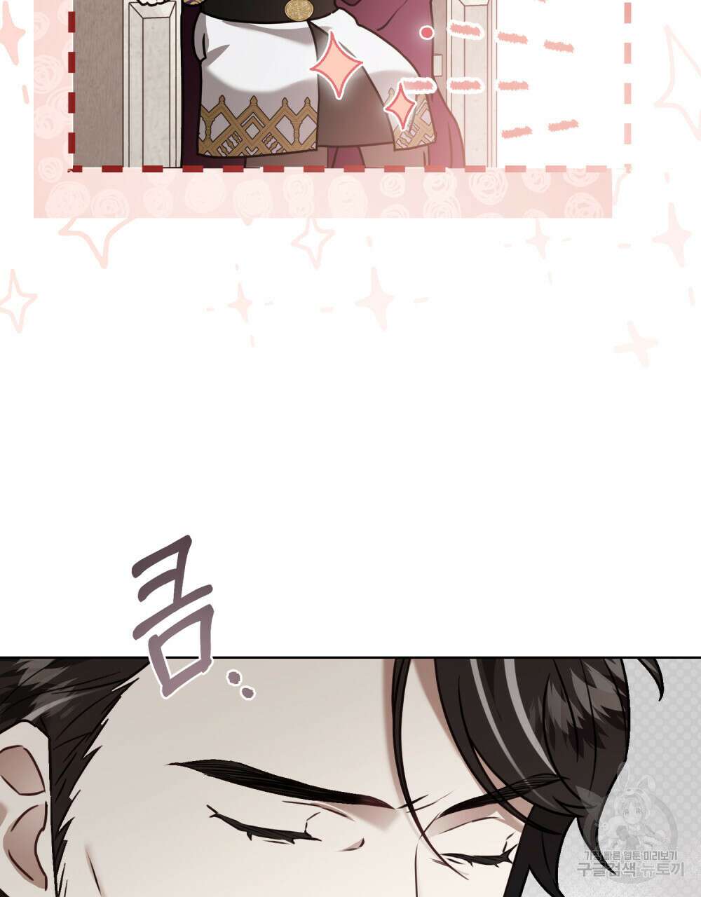 계약 결혼일 뿐이였다 10화 13