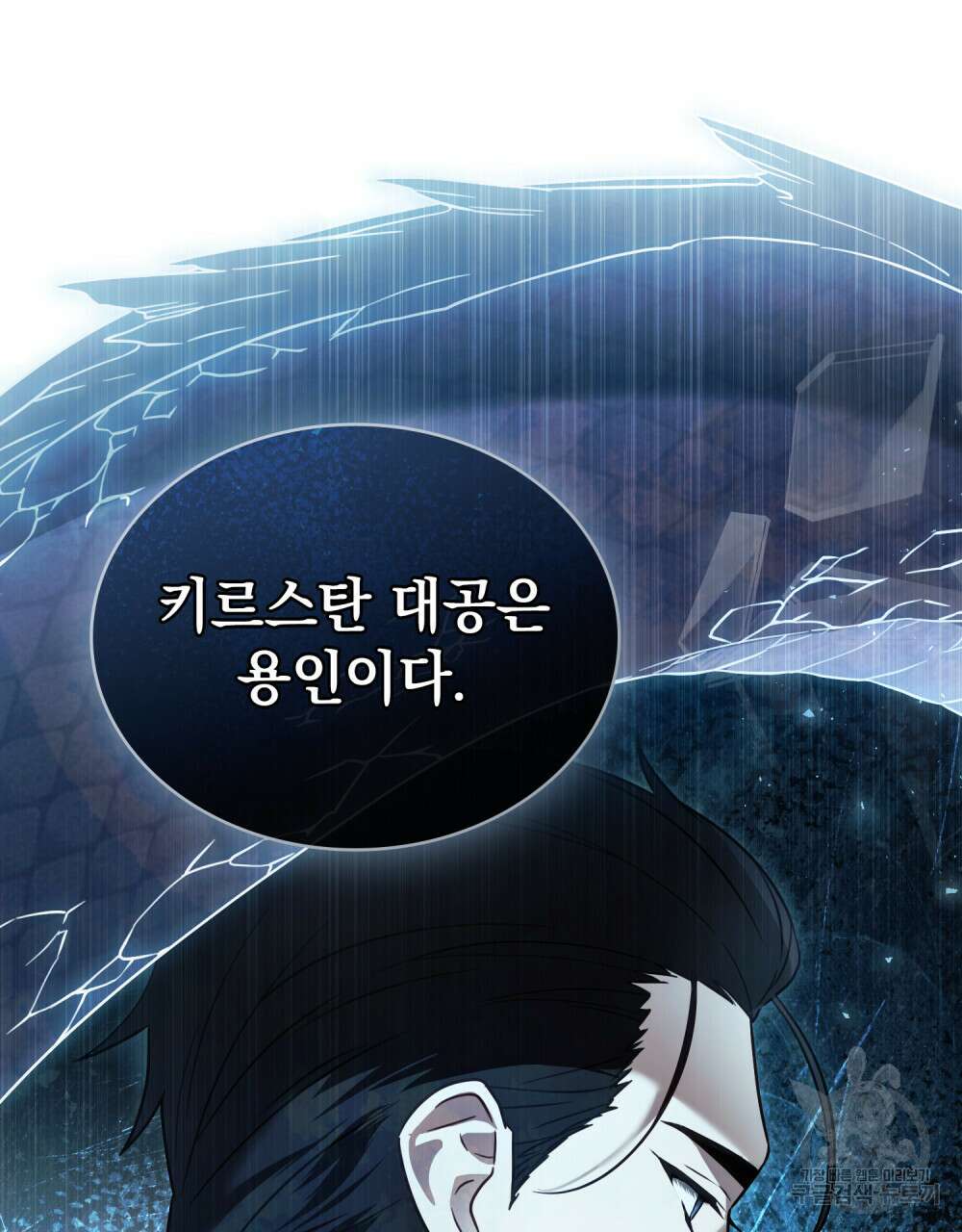 계약 결혼일 뿐이였다 10화 15
