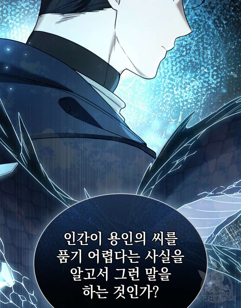 계약 결혼일 뿐이였다 10화 16