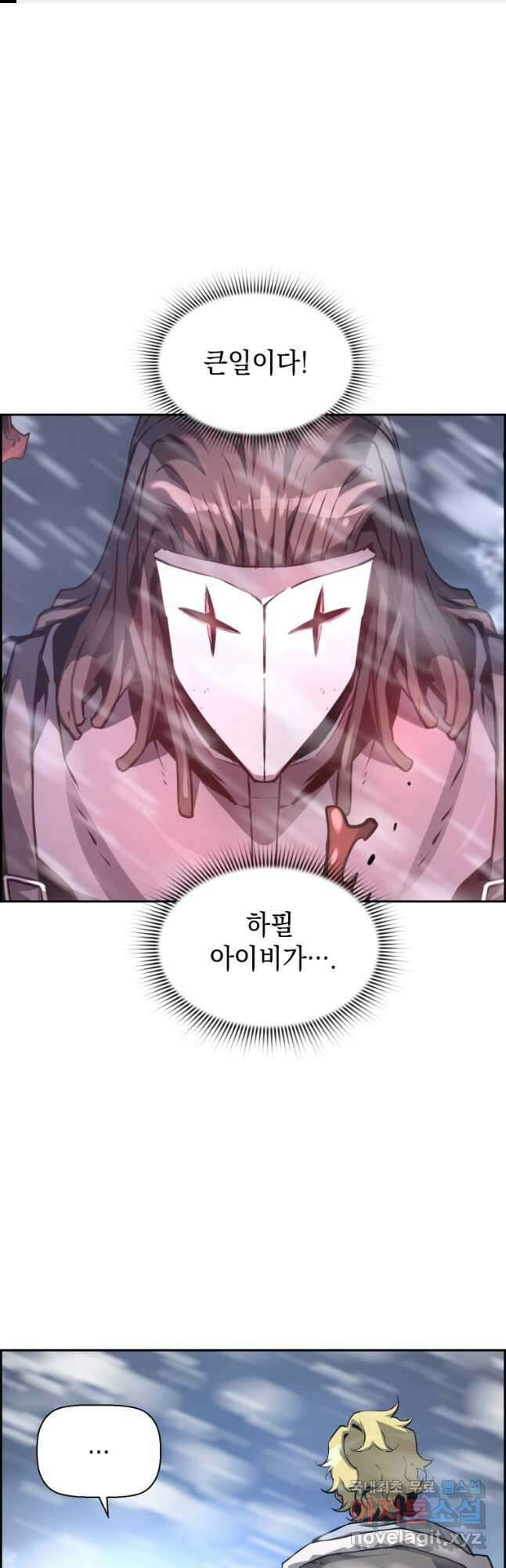 진화 특성으로 최강 네크로맨서 28화 1