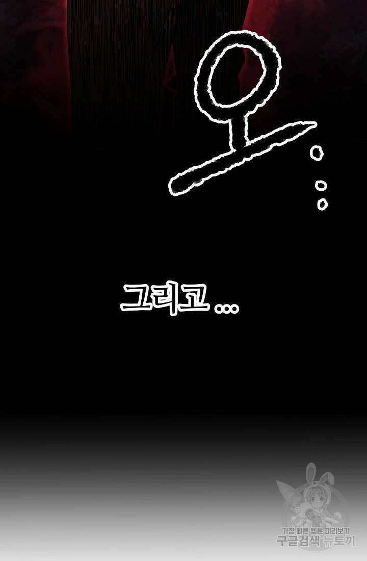 천마, 리치왕의 무림을 부수다 82화 15