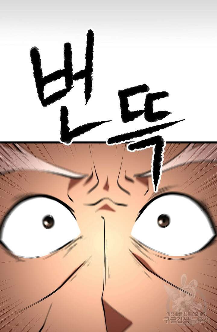 천마, 리치왕의 무림을 부수다 82화 19