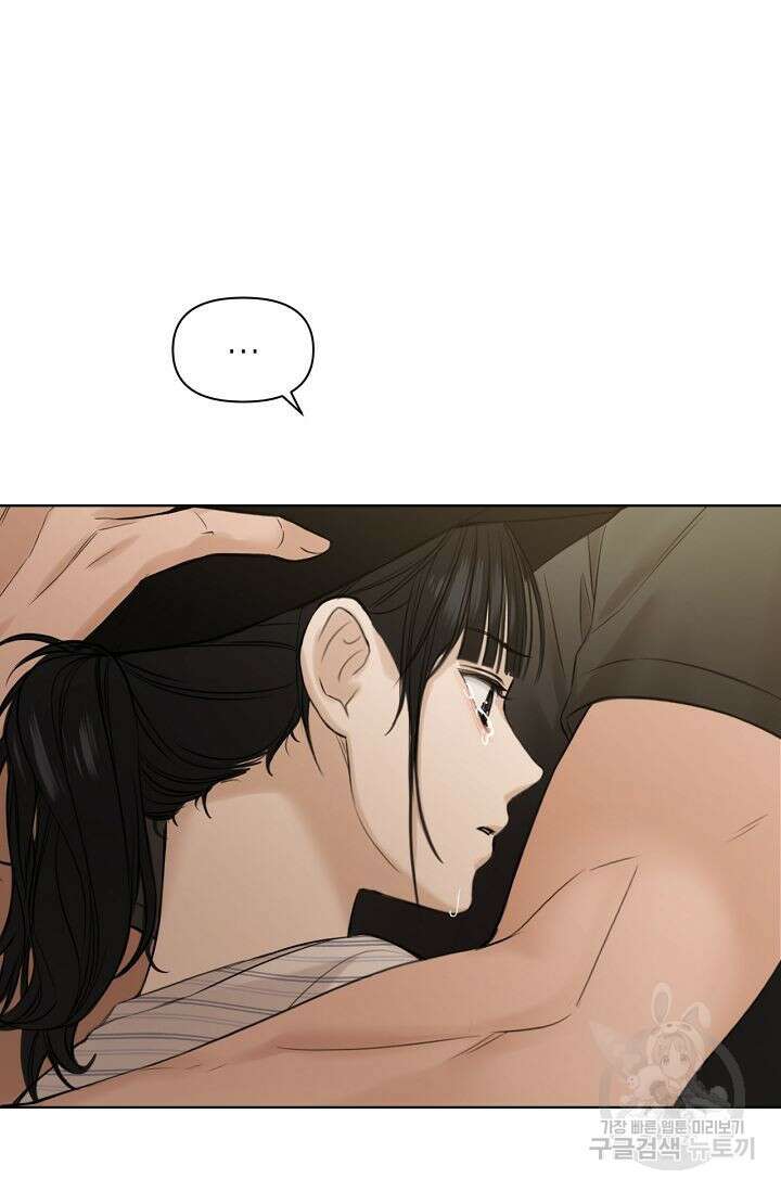 그저 여명일 뿐 21화 8