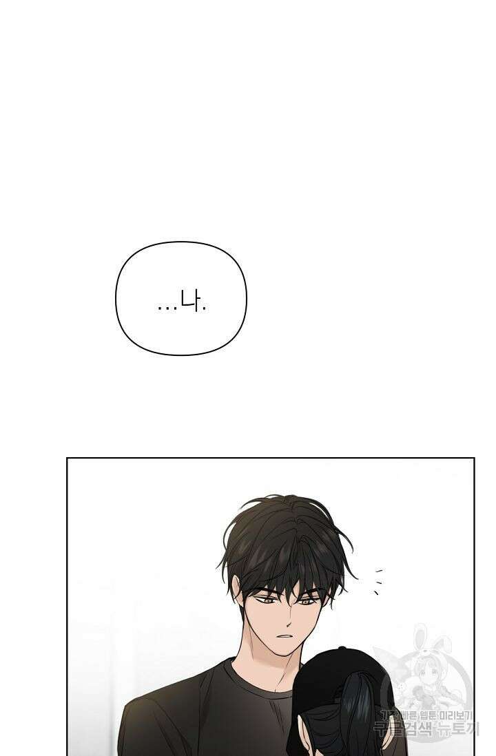 그저 여명일 뿐 21화 18