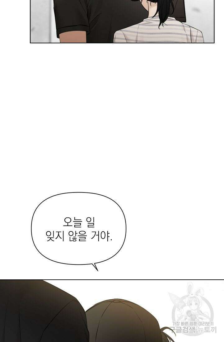 그저 여명일 뿐 21화 19