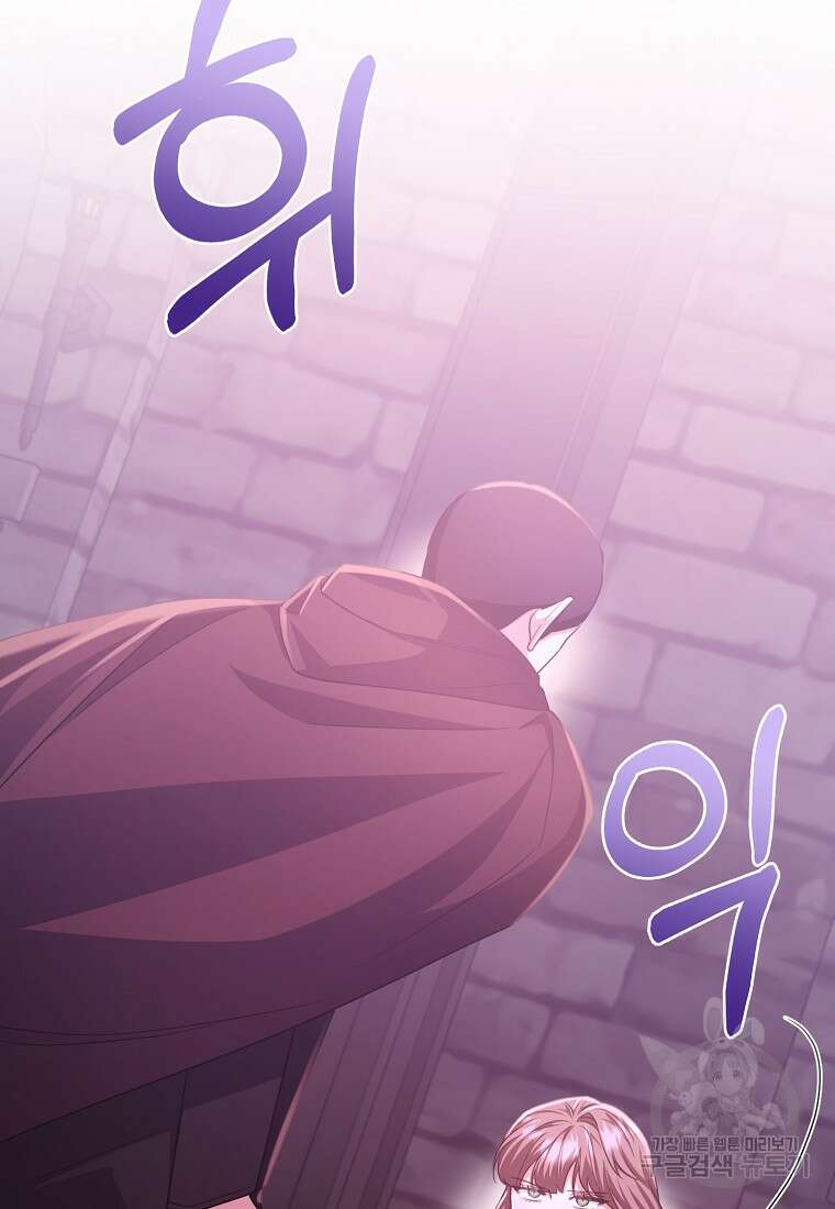 후작님은 그에게만 다정해 77화 16