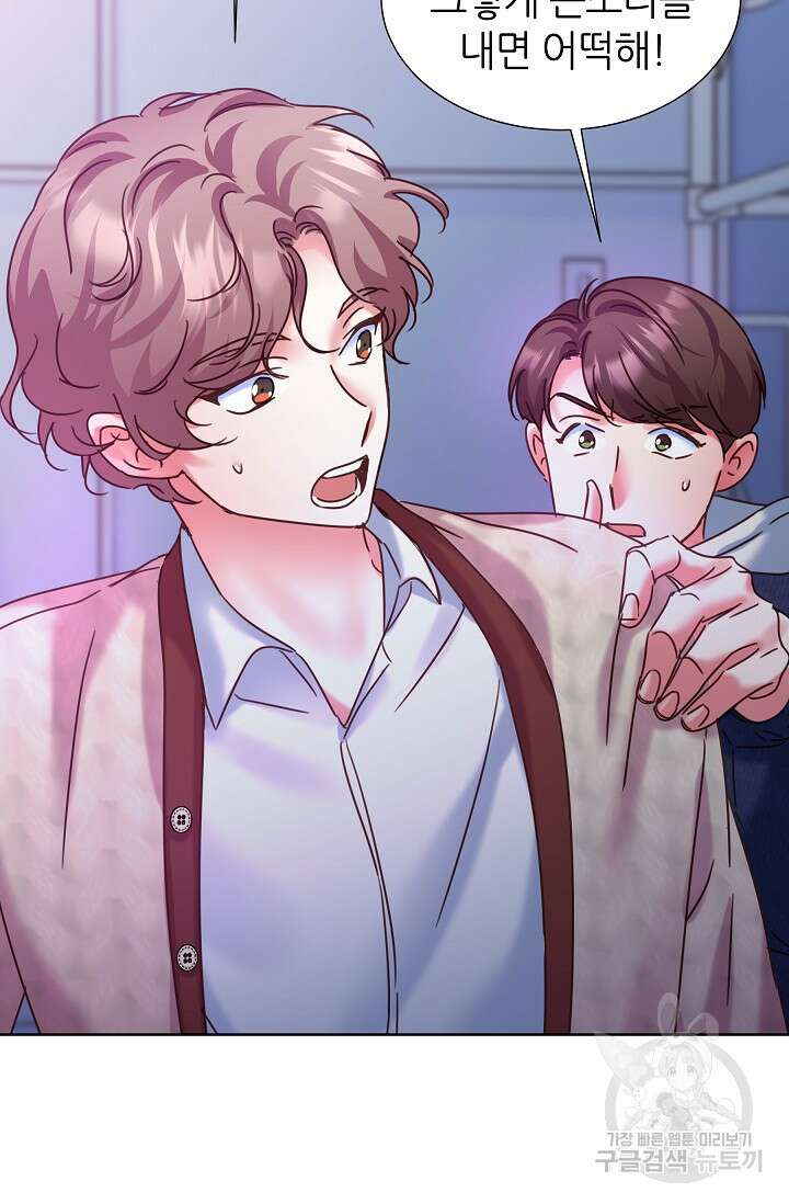 다시 한번 아이돌 124화 2