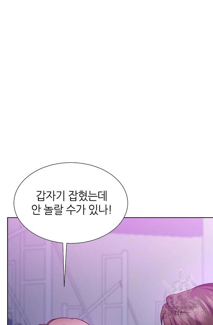 다시 한번 아이돌 124화 3