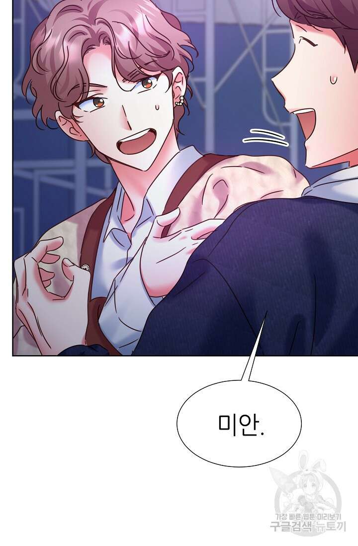 다시 한번 아이돌 124화 4