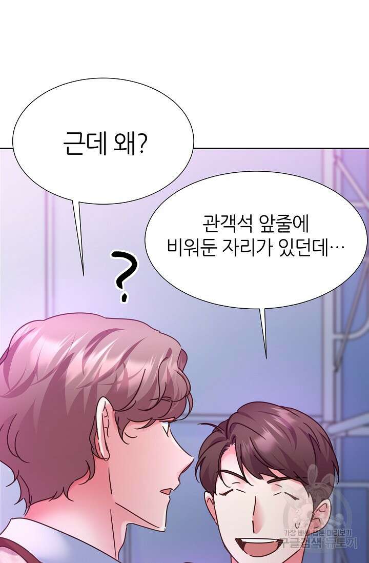 다시 한번 아이돌 124화 5