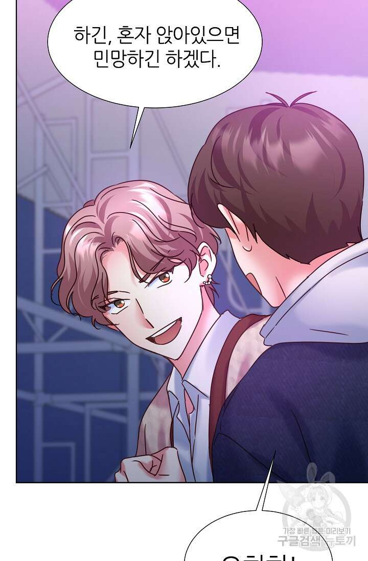 다시 한번 아이돌 124화 7