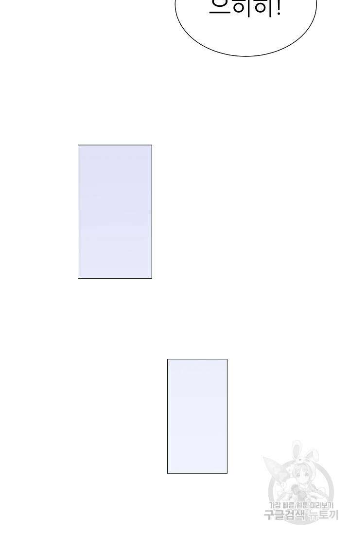 다시 한번 아이돌 124화 8