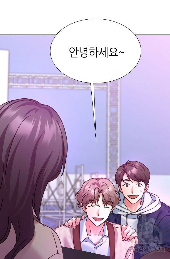 다시 한번 아이돌 124화 9