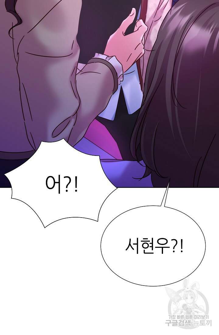 다시 한번 아이돌 124화 10