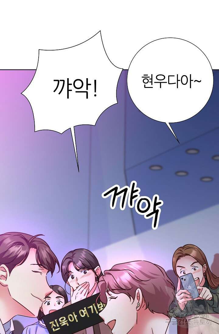 다시 한번 아이돌 124화 11