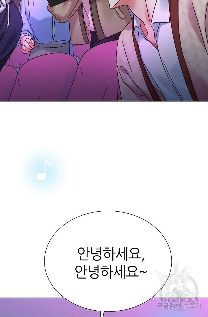 다시 한번 아이돌 124화 12