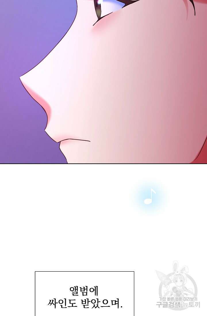 다시 한번 아이돌 124화 17