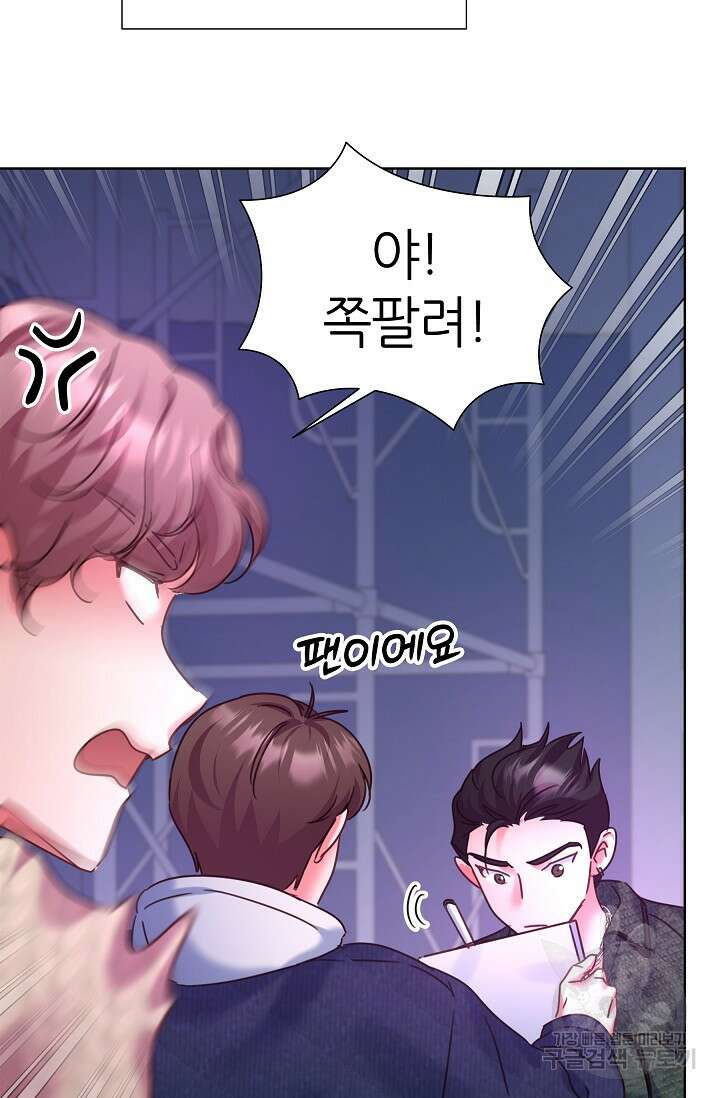 다시 한번 아이돌 124화 18