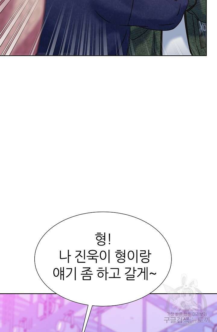 다시 한번 아이돌 124화 19