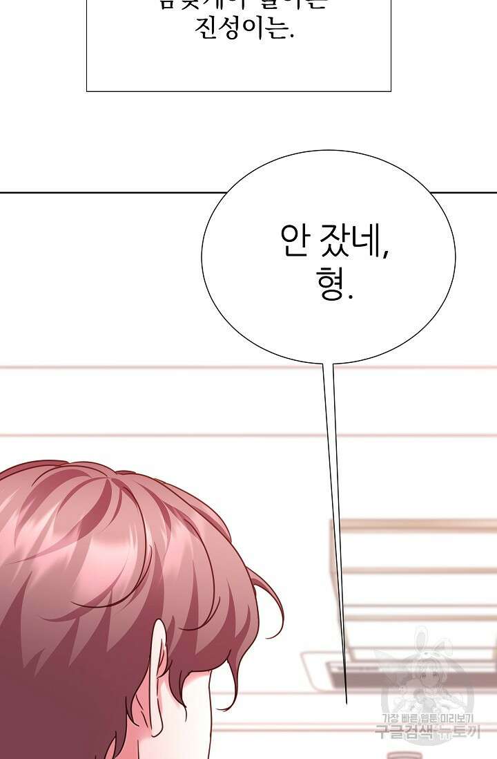 다시 한번 아이돌 124화 22