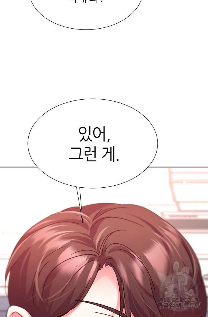 다시 한번 아이돌 124화 24