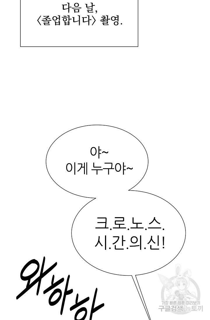 다시 한번 아이돌 124화 28