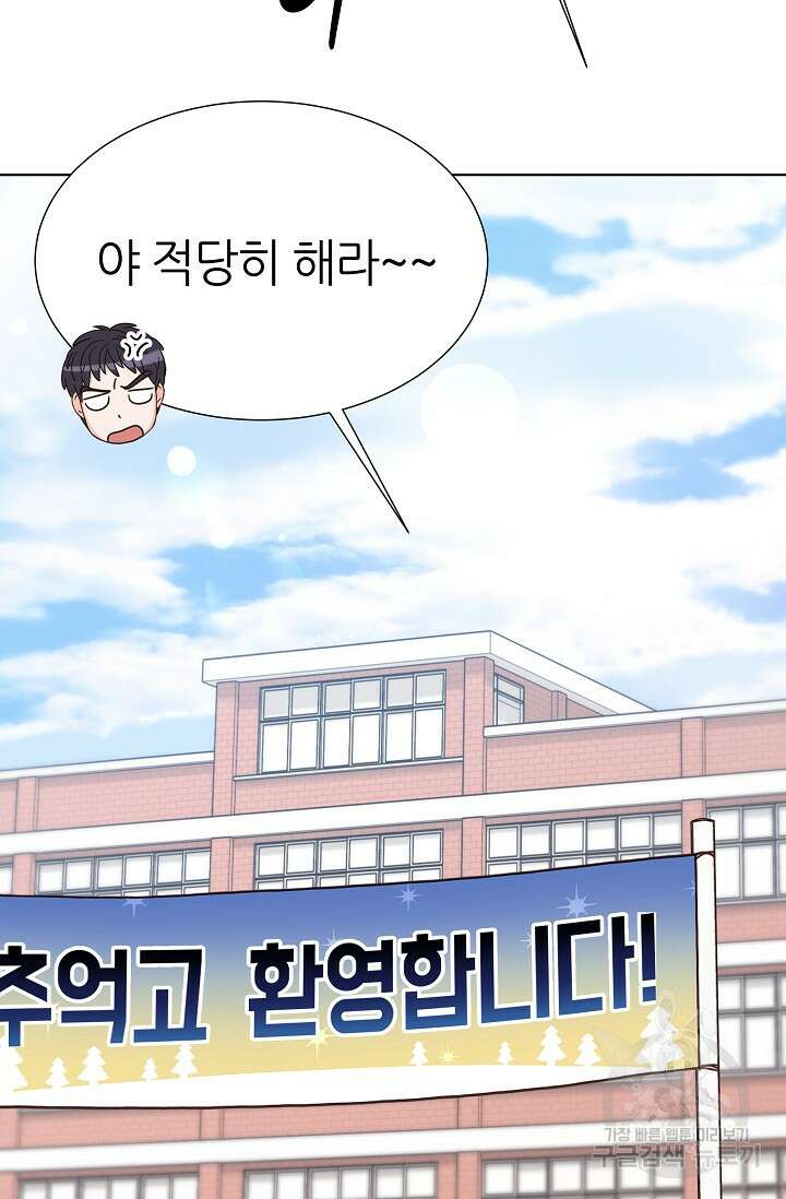 다시 한번 아이돌 124화 29