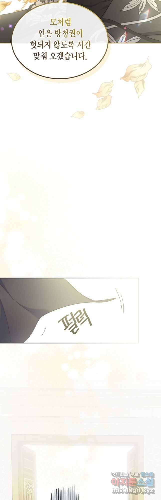 여주의 시스콤 오빠와 이혼하겠습니다 30화 9