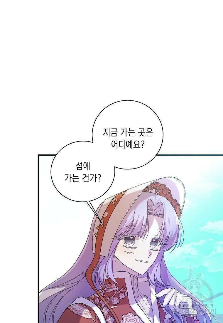 방구석 아싸인 내가 폭군에게 청혼 받아버렸다 31화 13
