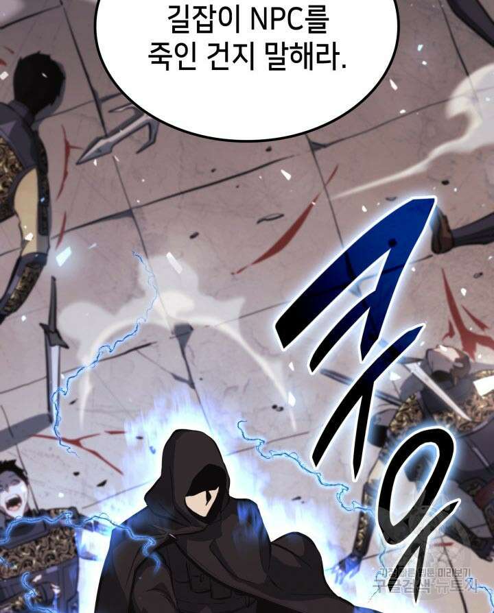 백작가 막내아들은 플레이어 29화 2
