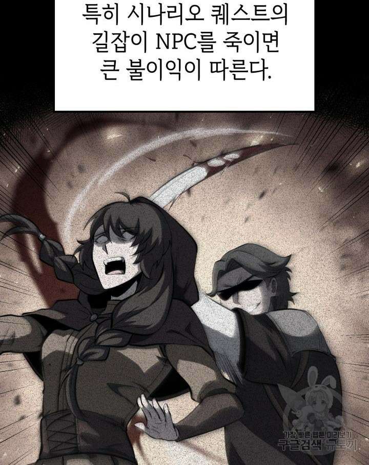 백작가 막내아들은 플레이어 29화 6