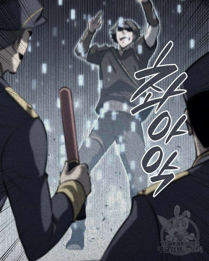 백작가 막내아들은 플레이어 29화 8