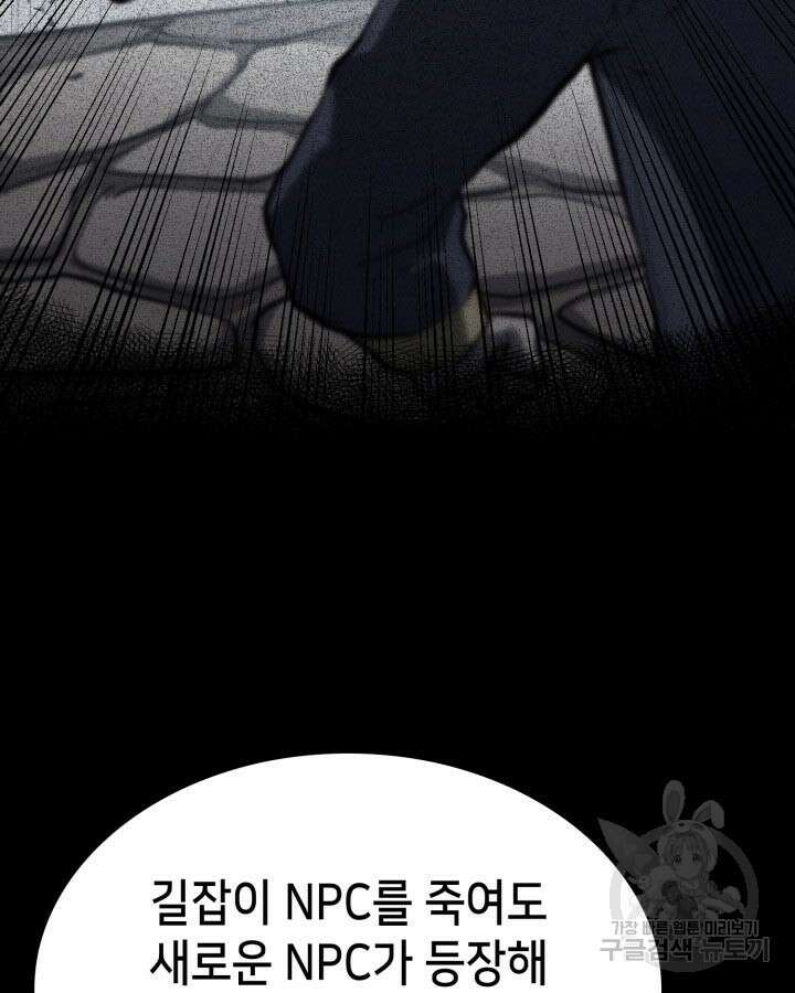 백작가 막내아들은 플레이어 29화 9