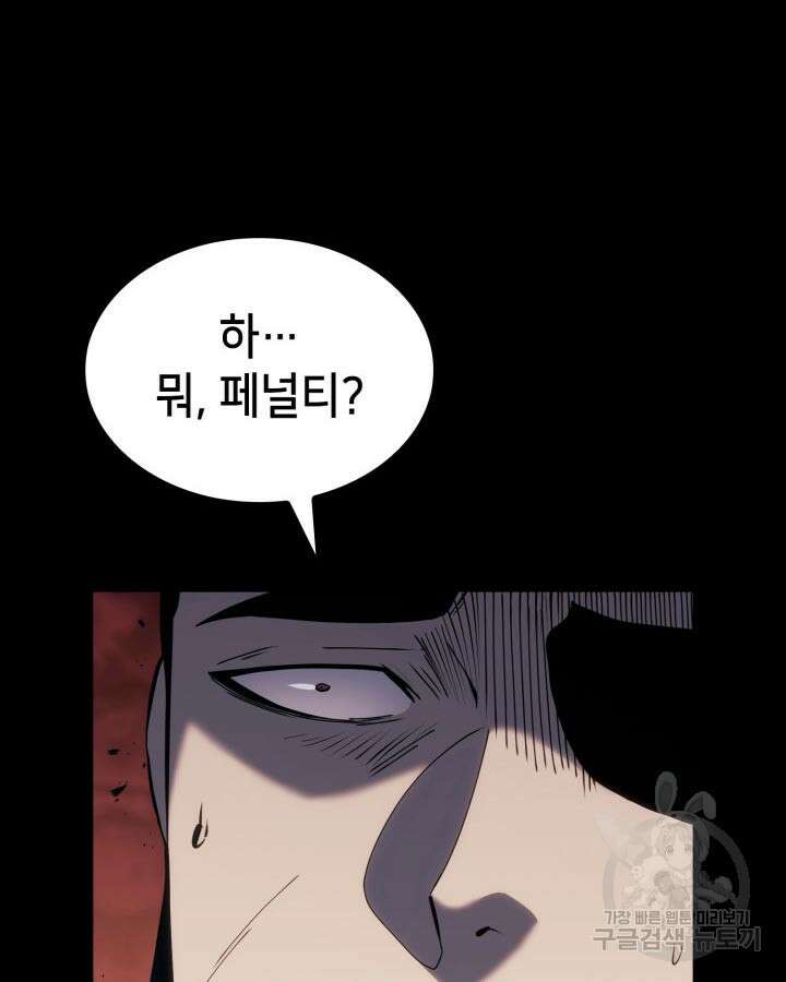 백작가 막내아들은 플레이어 29화 12
