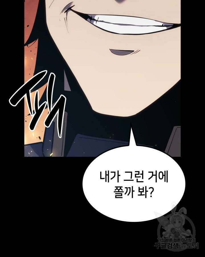 백작가 막내아들은 플레이어 29화 13