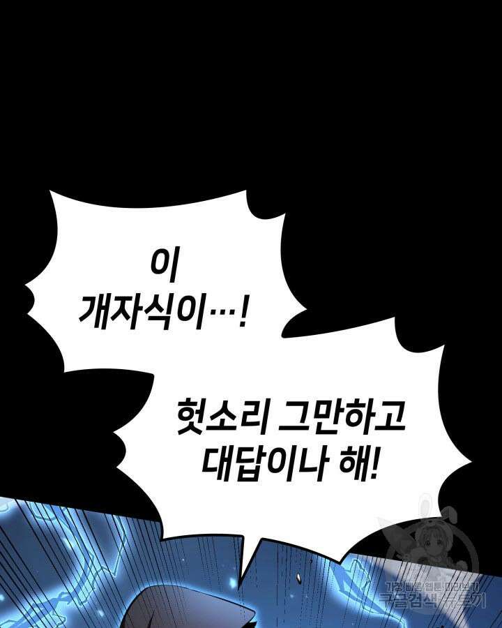 백작가 막내아들은 플레이어 29화 17