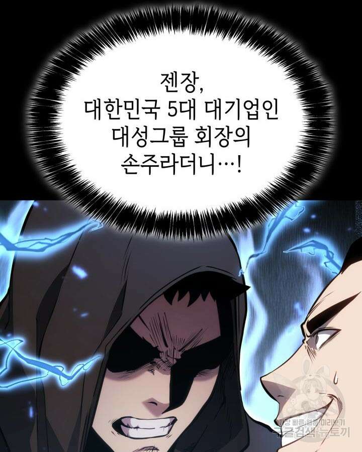 백작가 막내아들은 플레이어 29화 20