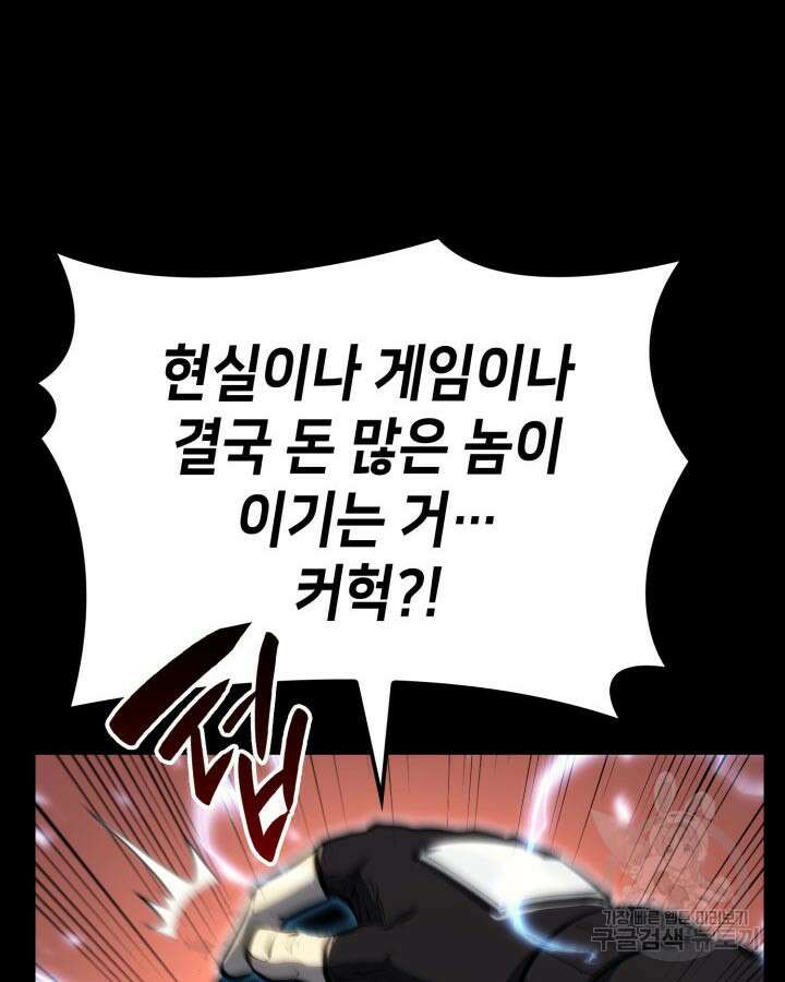 백작가 막내아들은 플레이어 29화 22