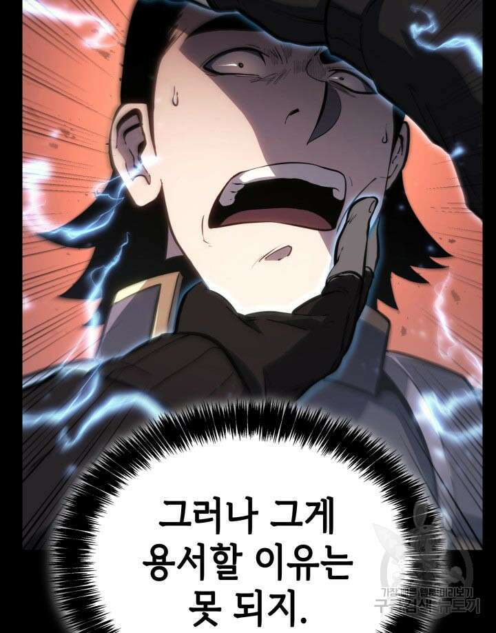 백작가 막내아들은 플레이어 29화 23