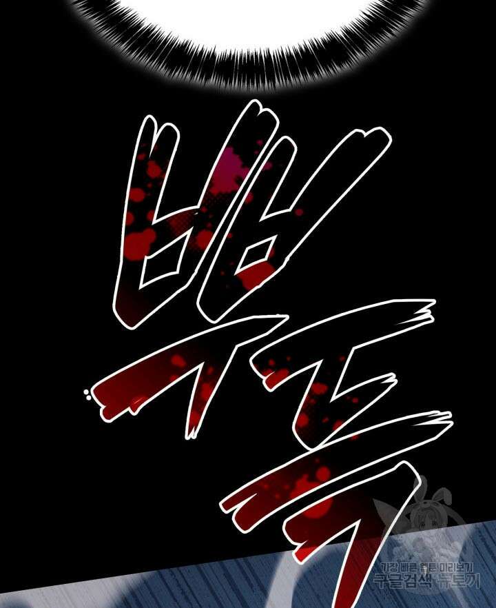 백작가 막내아들은 플레이어 29화 24