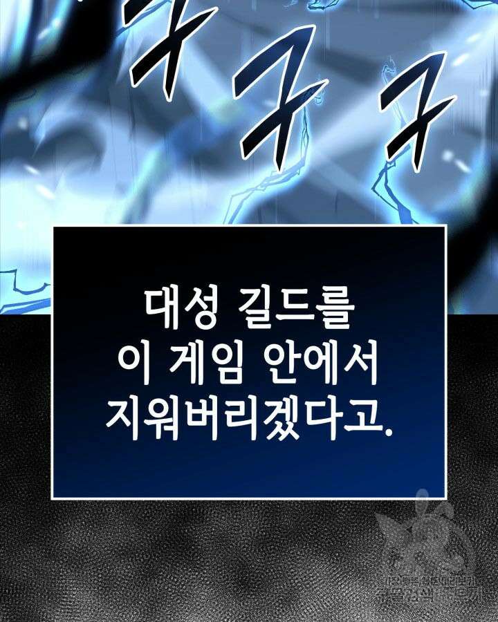 백작가 막내아들은 플레이어 29화 34
