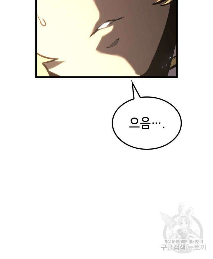 백작가 막내아들은 플레이어 29화 39