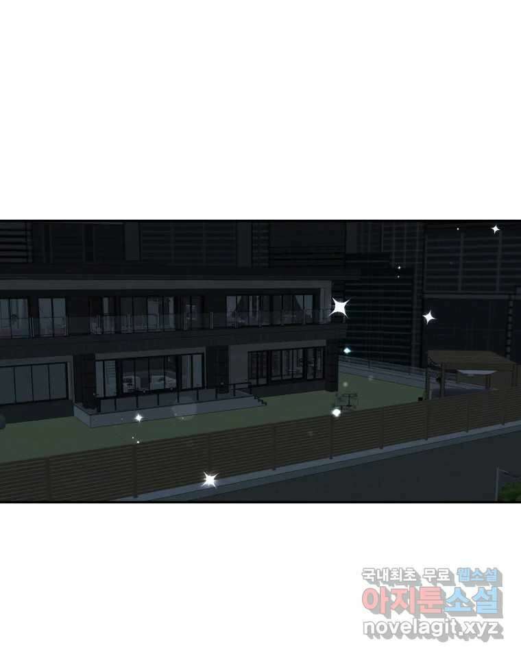 시크릿 미미 52화 1