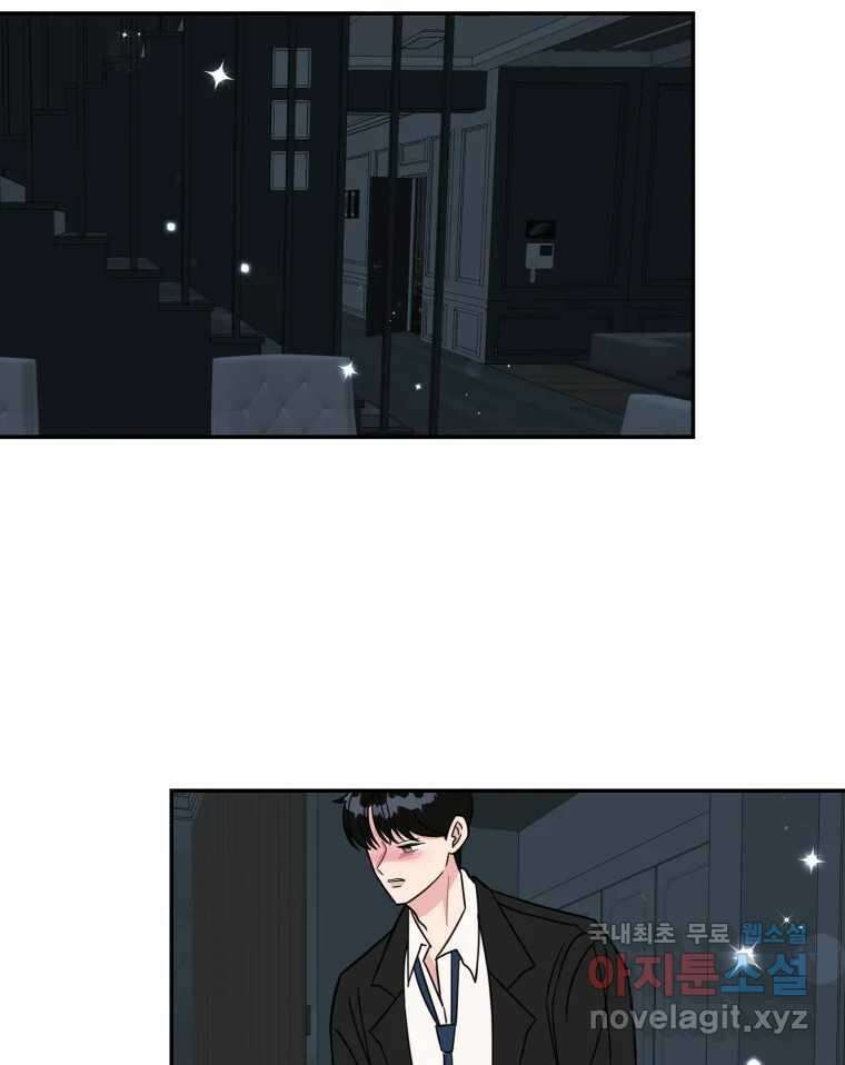 시크릿 미미 52화 2