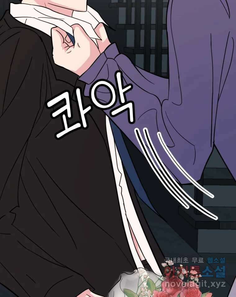 시크릿 미미 52화 11