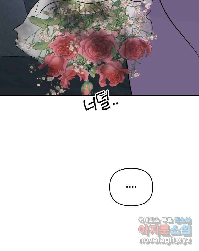 시크릿 미미 52화 13