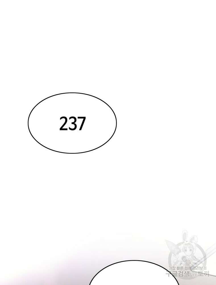 계약하시겠습니까? 34화 2