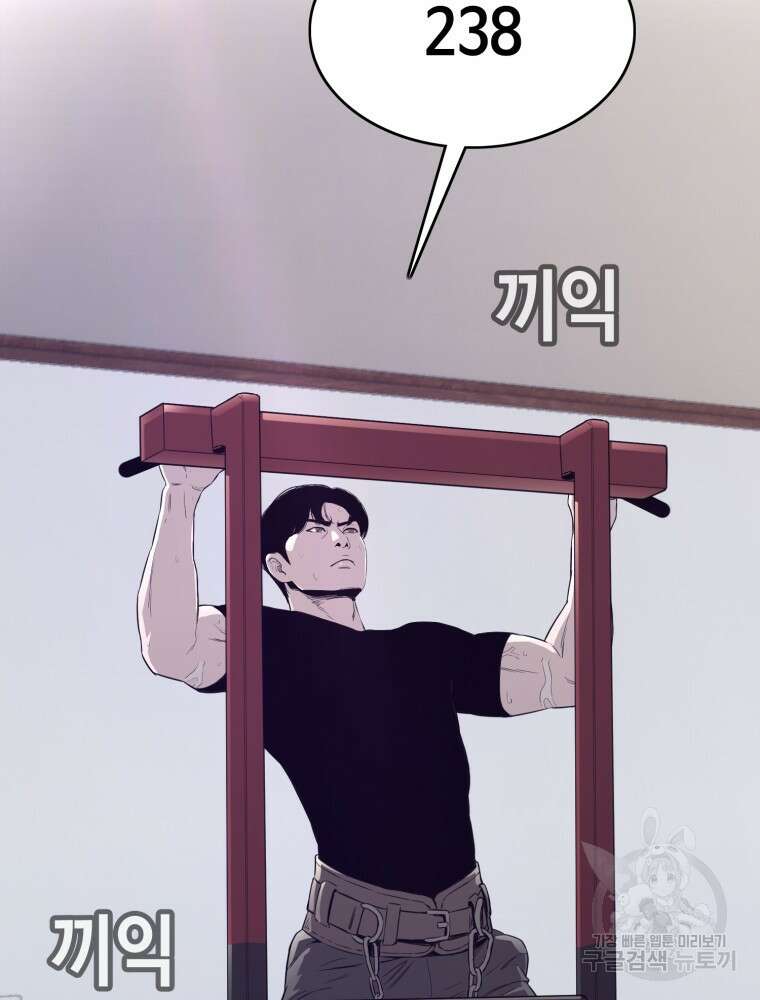 계약하시겠습니까? 34화 3
