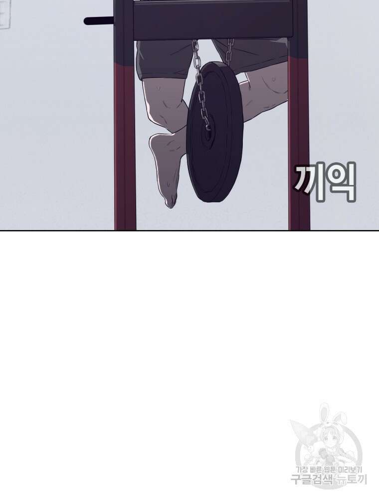 계약하시겠습니까? 34화 4