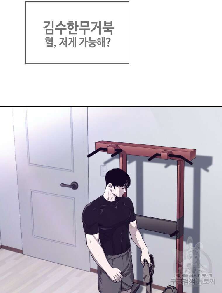 계약하시겠습니까? 34화 9